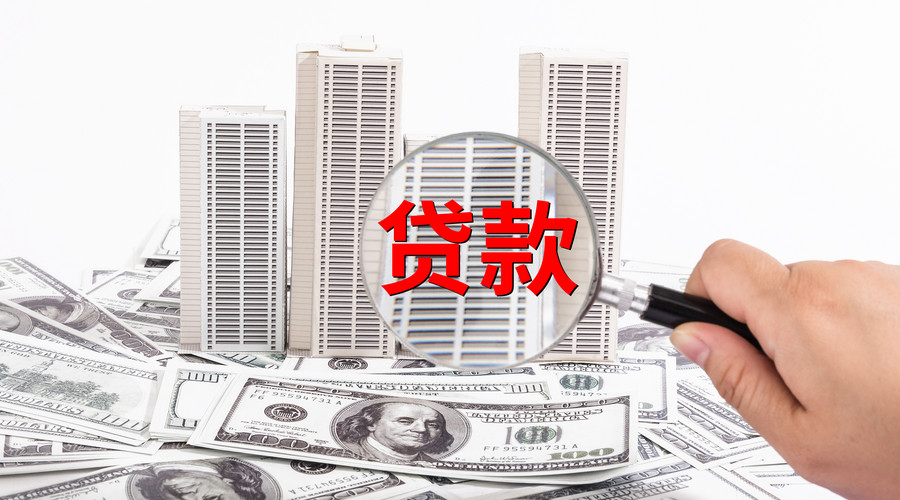 珠海市香洲区个人抵押贷款：实现梦想的金钥匙